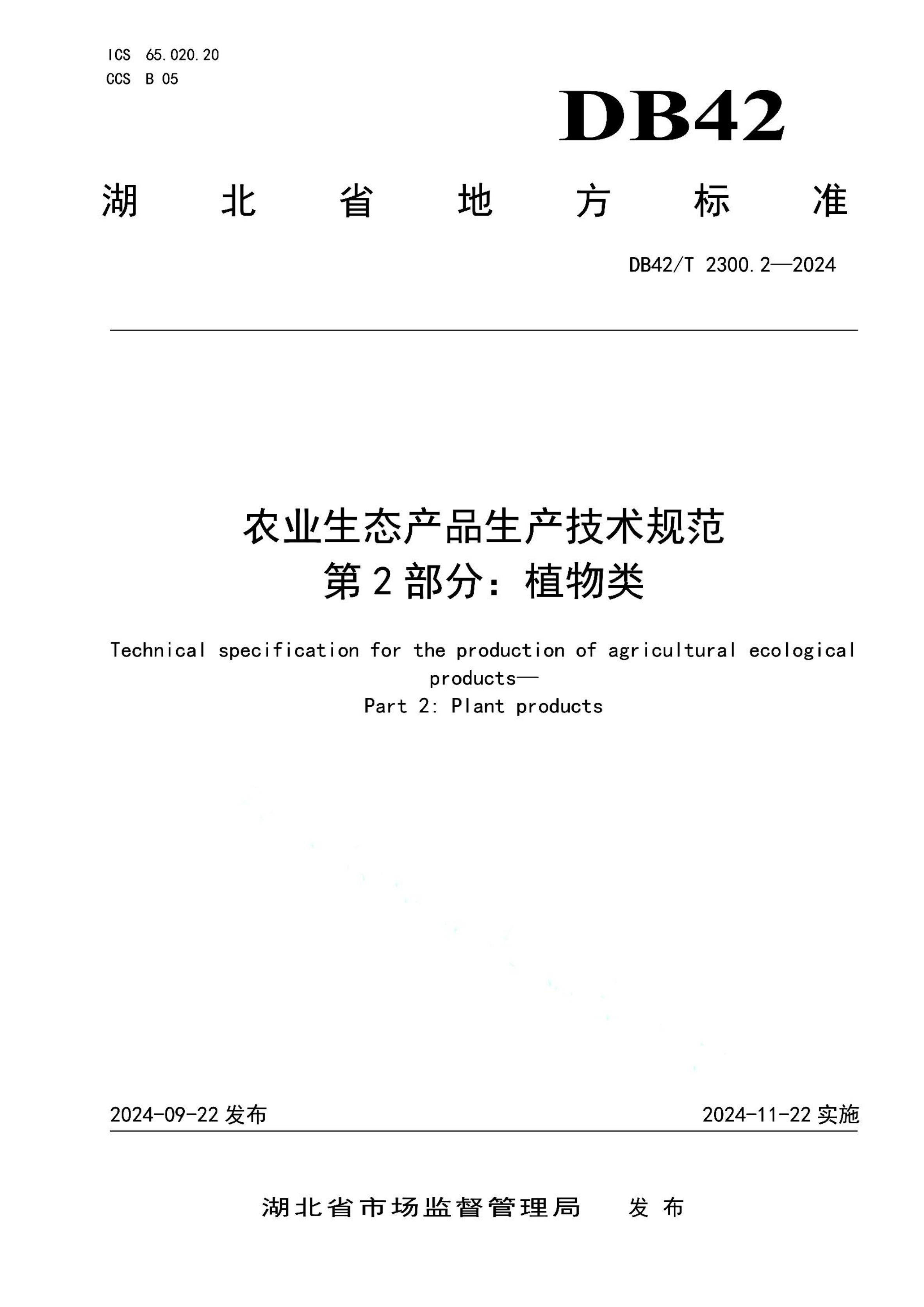 资源详情图